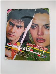 فیلم