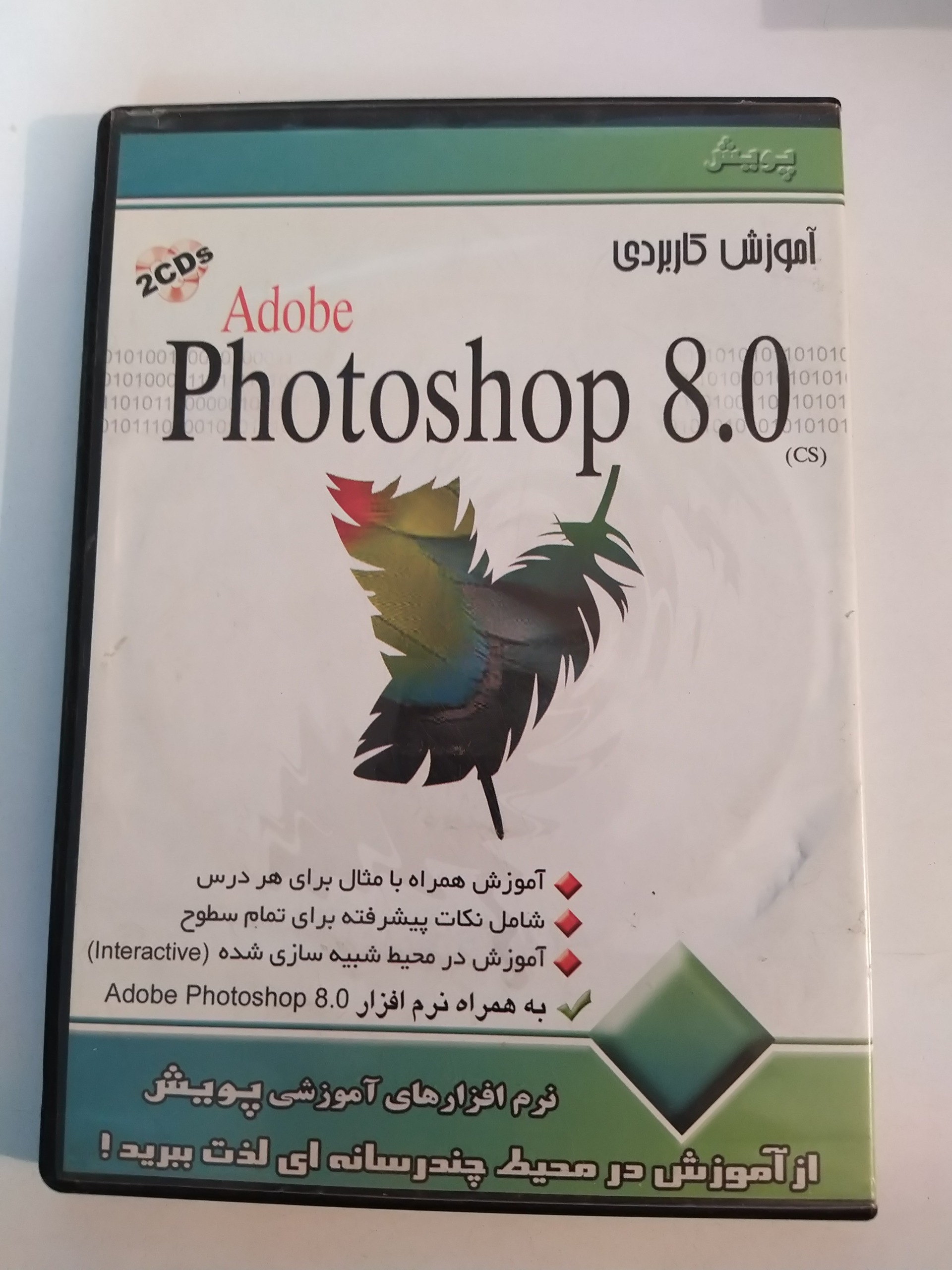 آموزش کاربردی نرم افزار فتوشاپ Photoshop