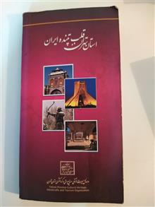 کتابچه