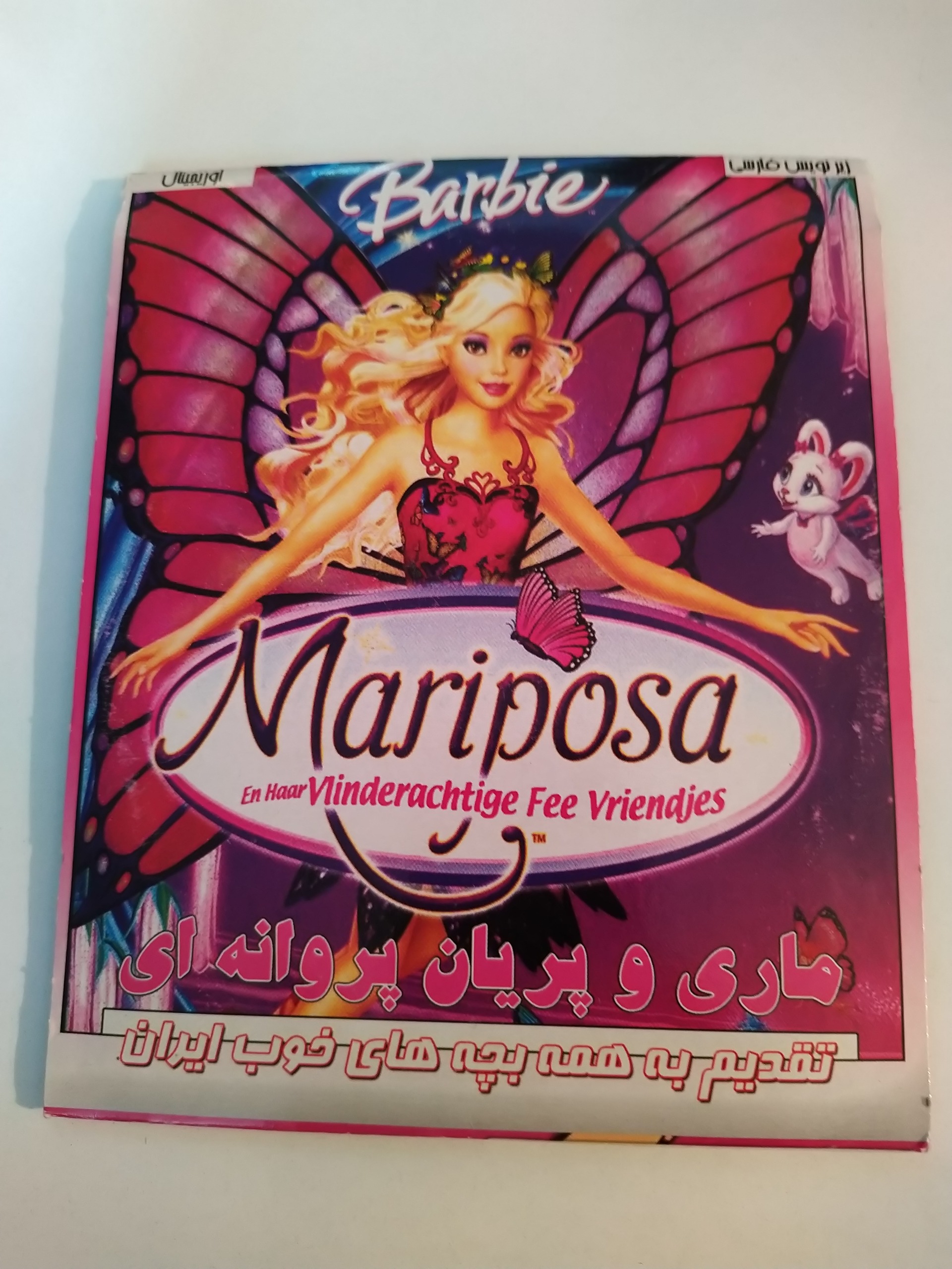 کارتون باربی ماری و پریان پروانه ای BARBIE