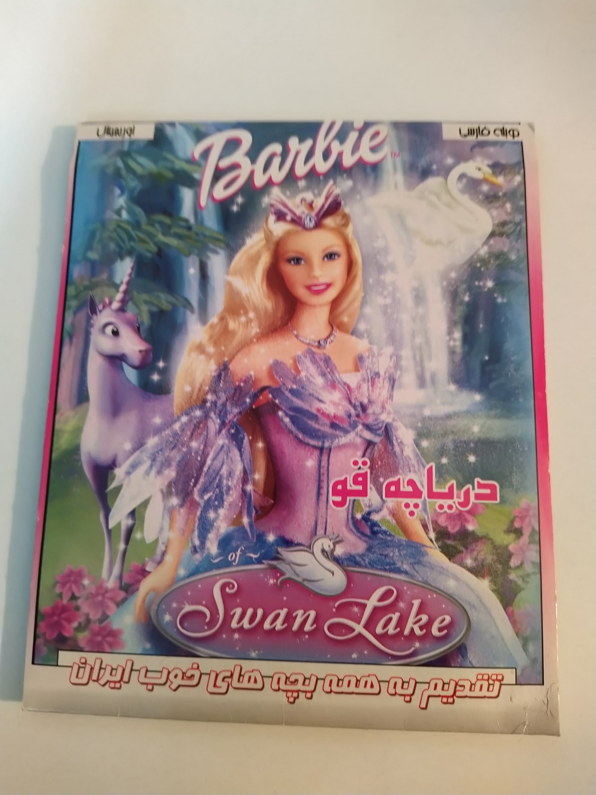 کارتون باربی دریاچه قو Barbie