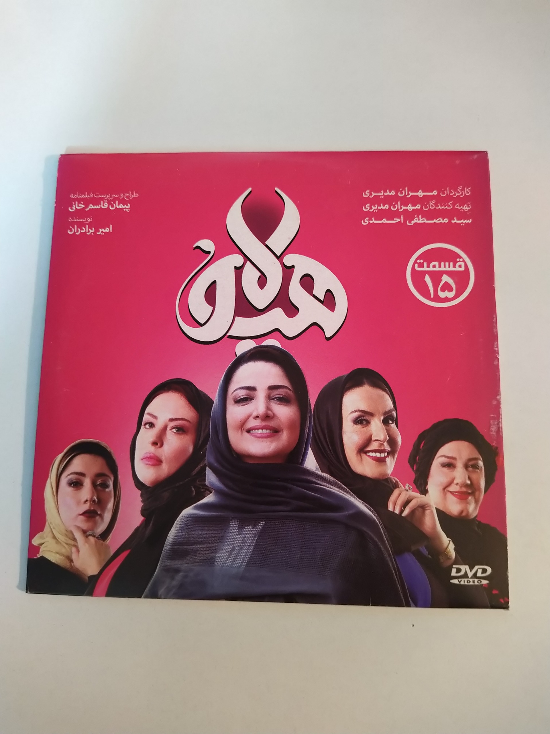 سریال ایرانی هیولا قسمت 15
