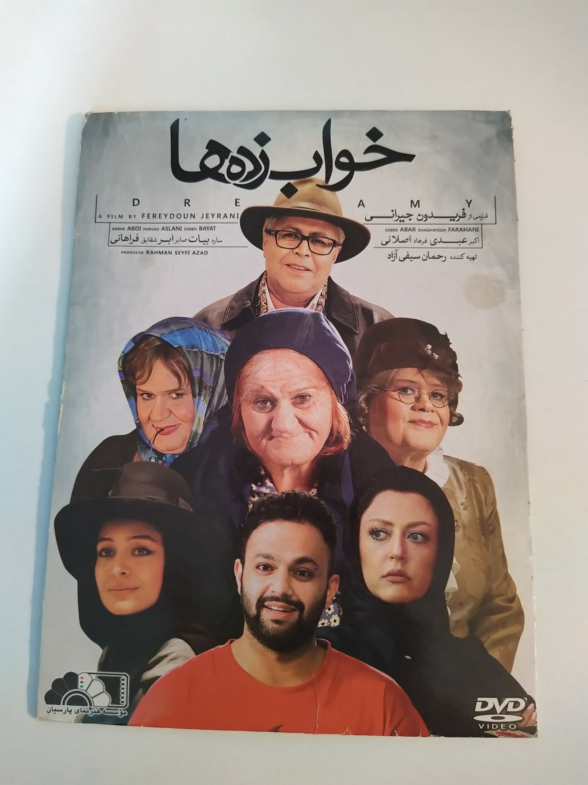 فیلم ایرانی کمدی خواب زده ها-اکبرعبدی وفرهاداصلانی