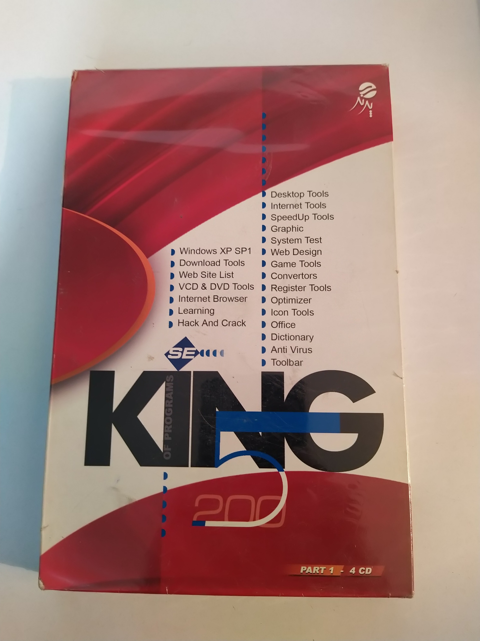 مجموعه نرم افزارهای کامپیوتر کینک 2005 نوستالژی