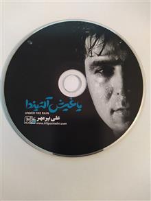 آلبوم