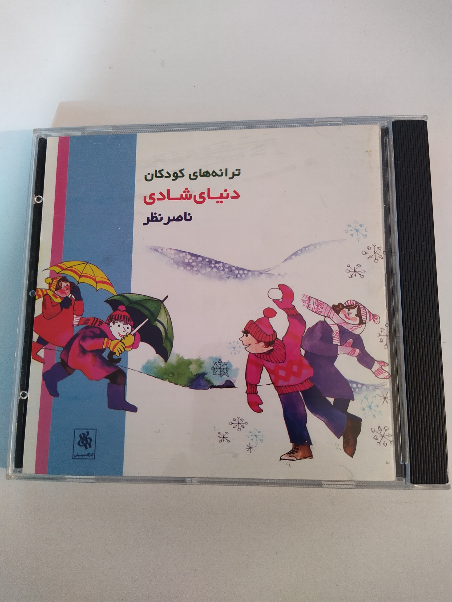 موسیقی ترانه های کودکان - دنیای شادی