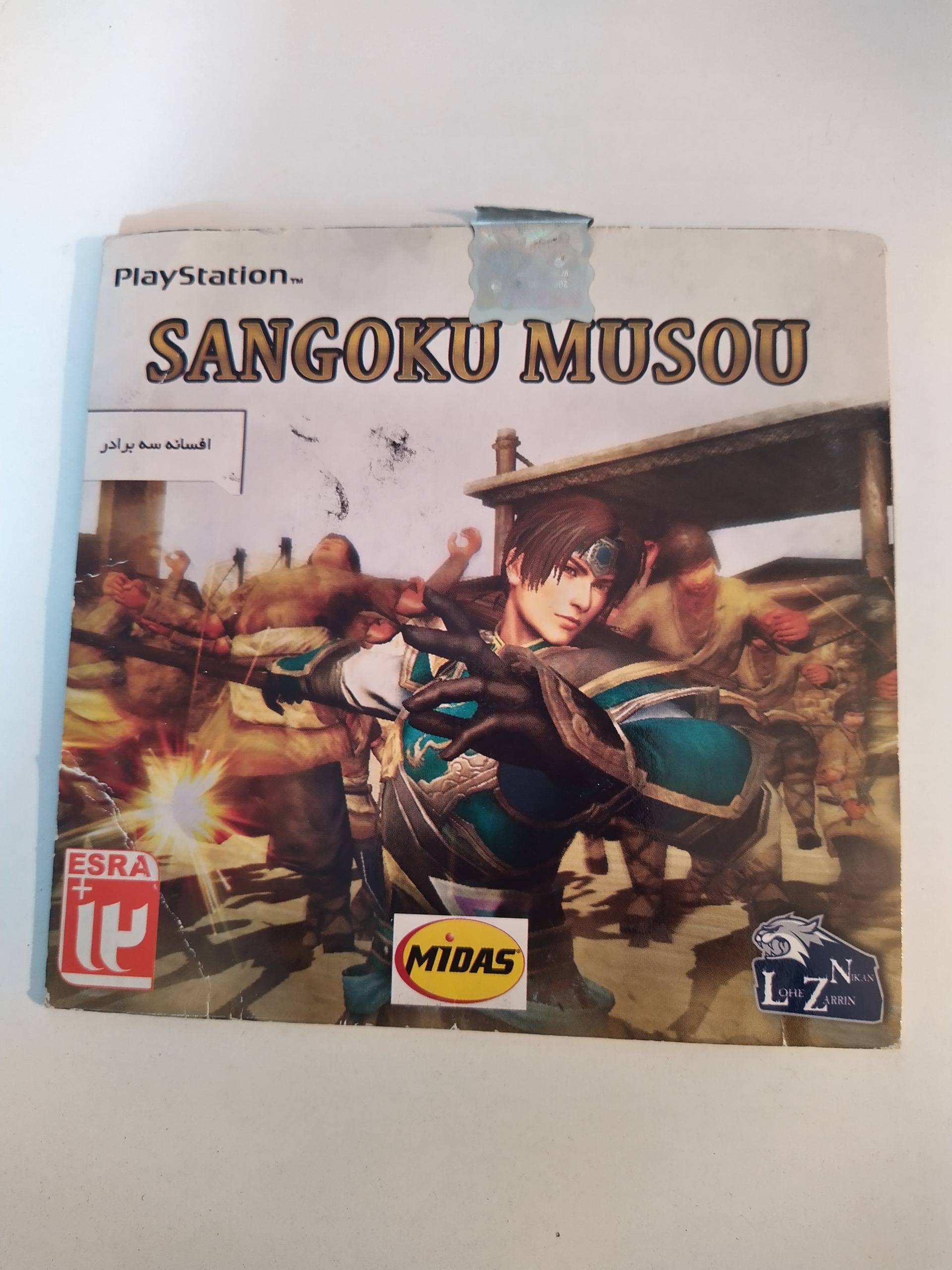 بازی پلی استیشن 1 ( سونی 1 )