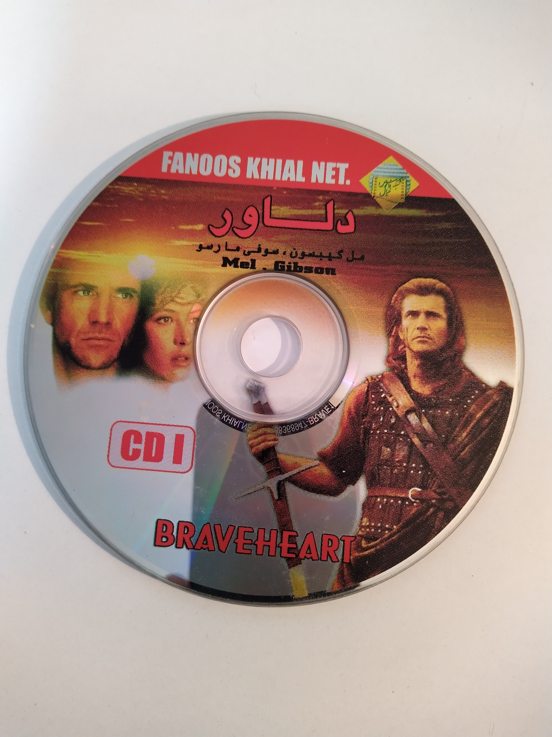 فیلم خارجی دلاور Brave heart