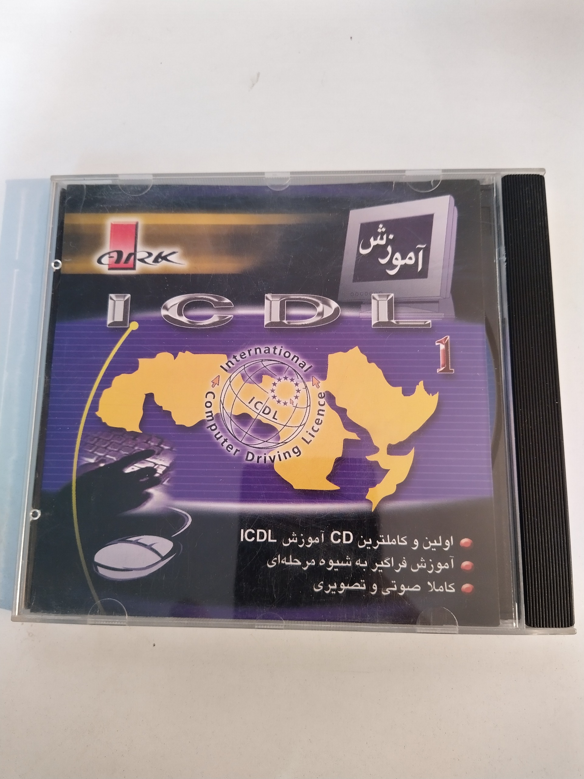 آموزش آی سی دی ال ICDL مفاهیم کامپیوتر