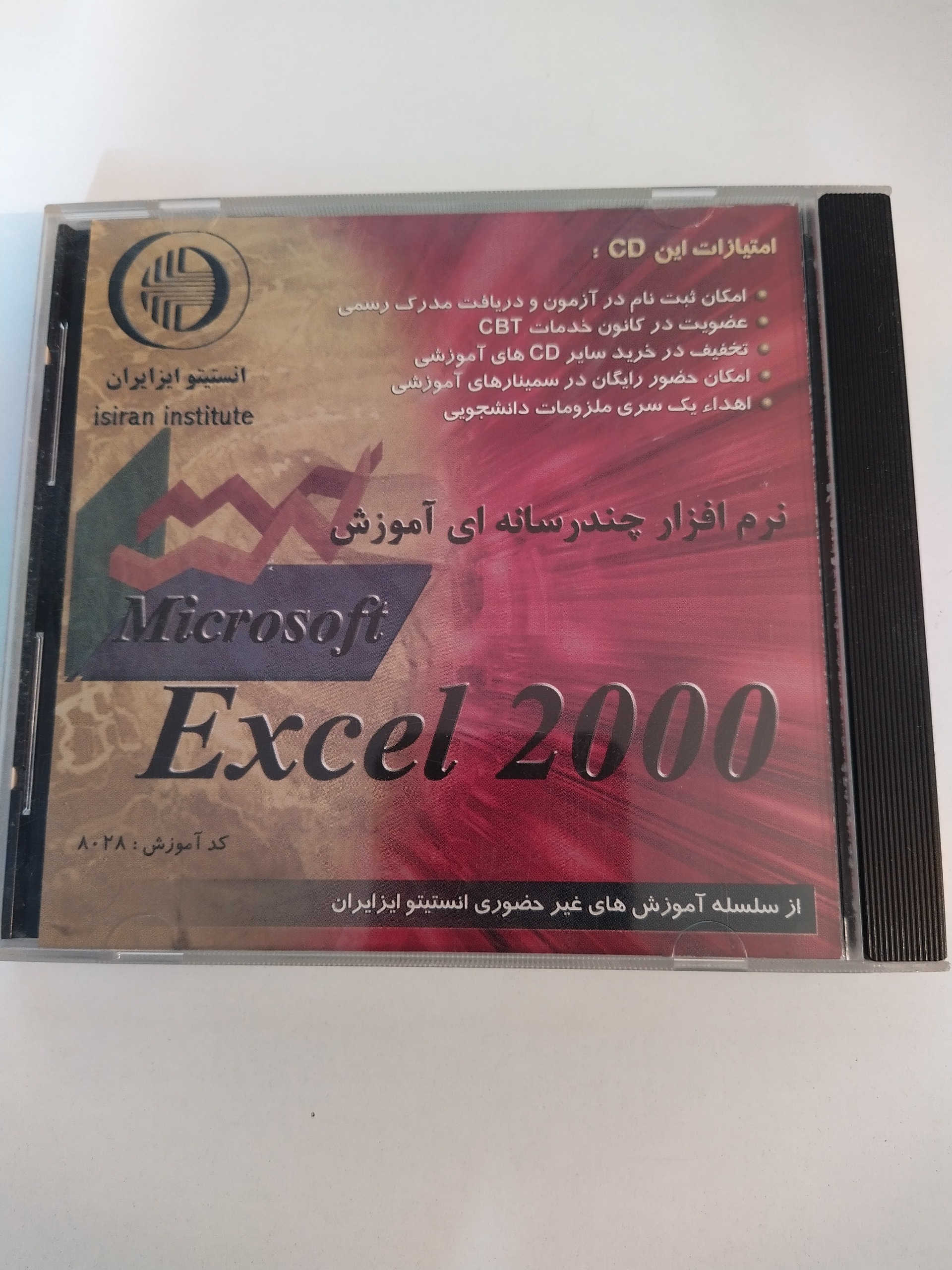آموزش نرم افزار اکسل  Excel