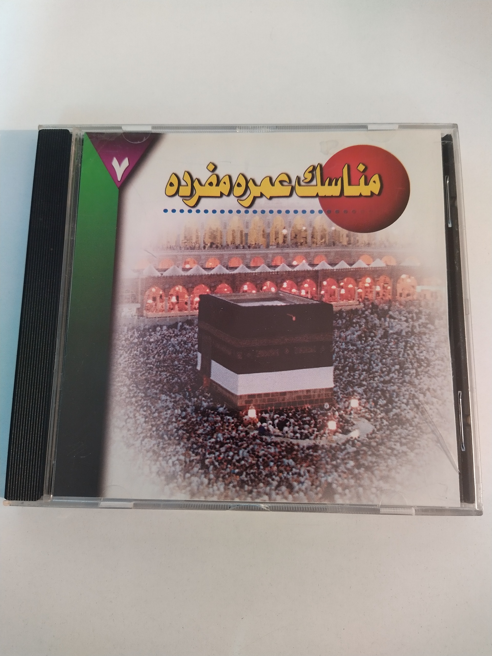آموزش مناسک عمره مفرده