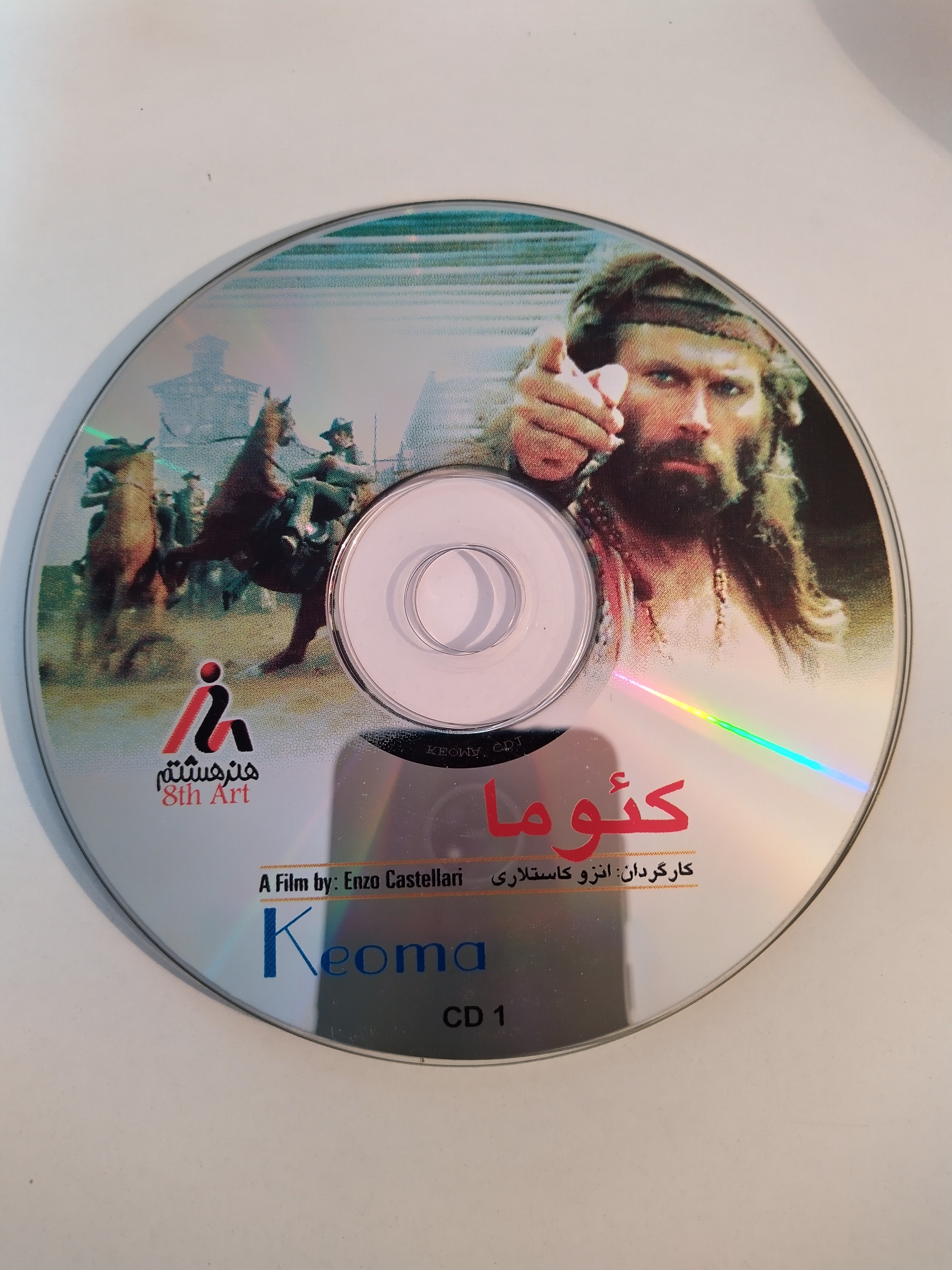 فیلم خارجی کئوما Keoma