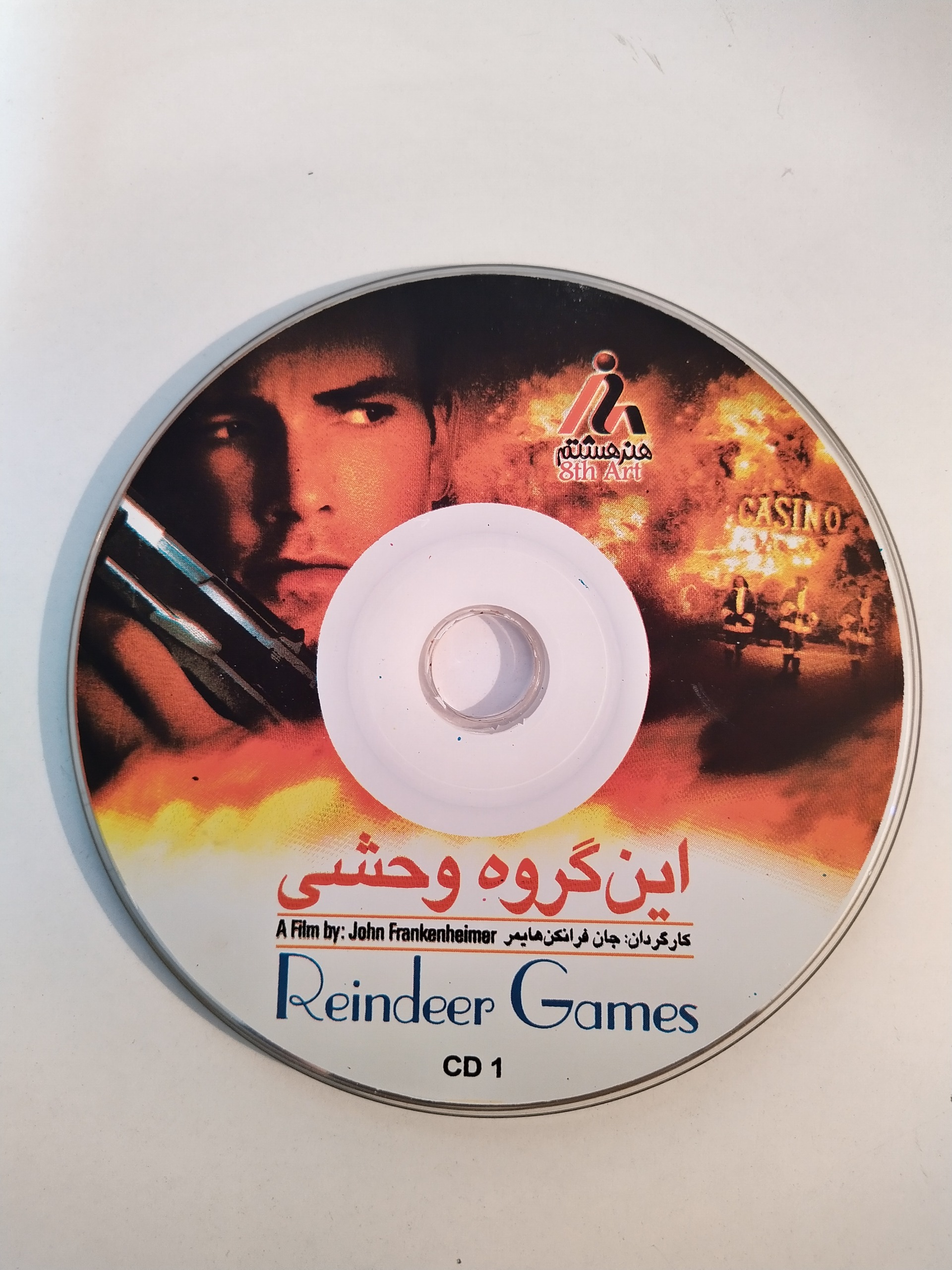 فیلم خارجی این گروه وحشی Reindeer Games