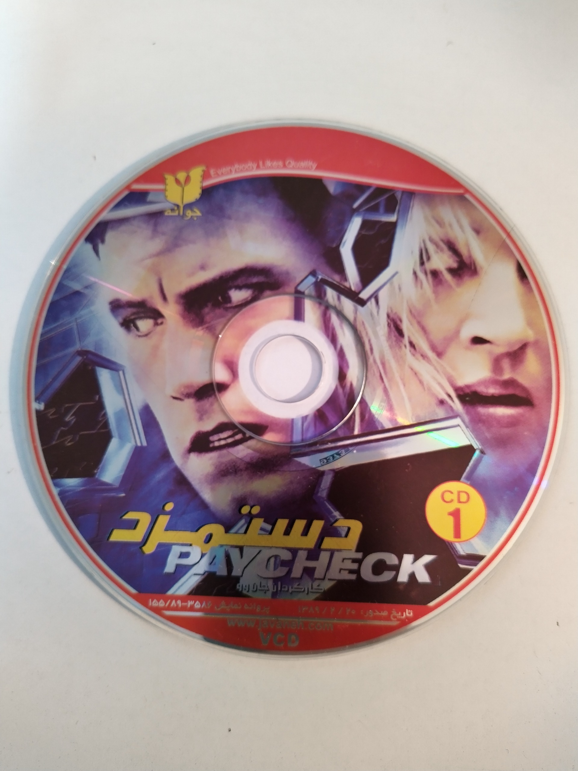 فیلم خارجی دستمزد Paycheck