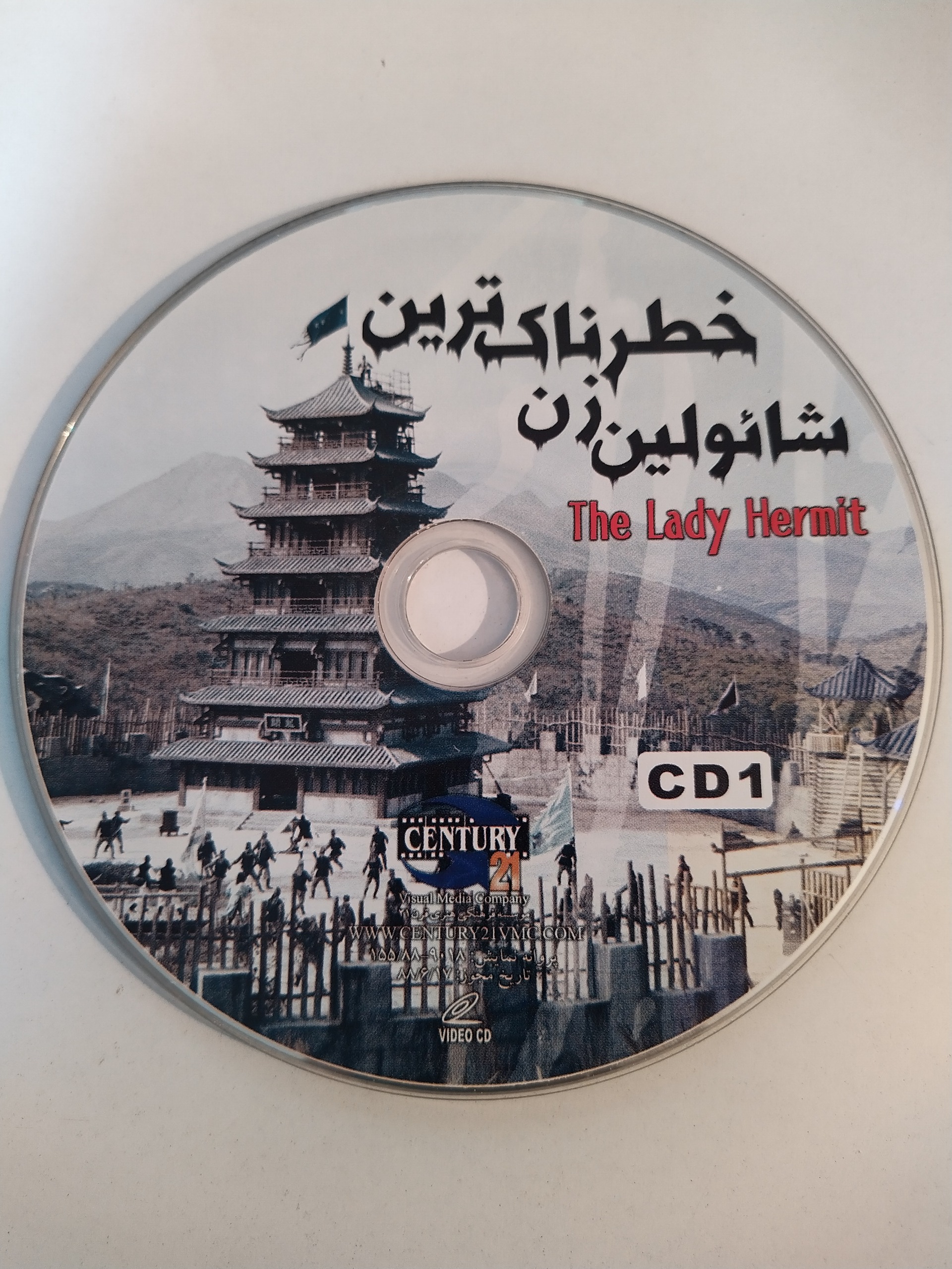 فیلم خارجی خطرناک ترین زن شائولین