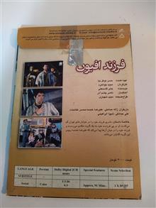 فیلم
