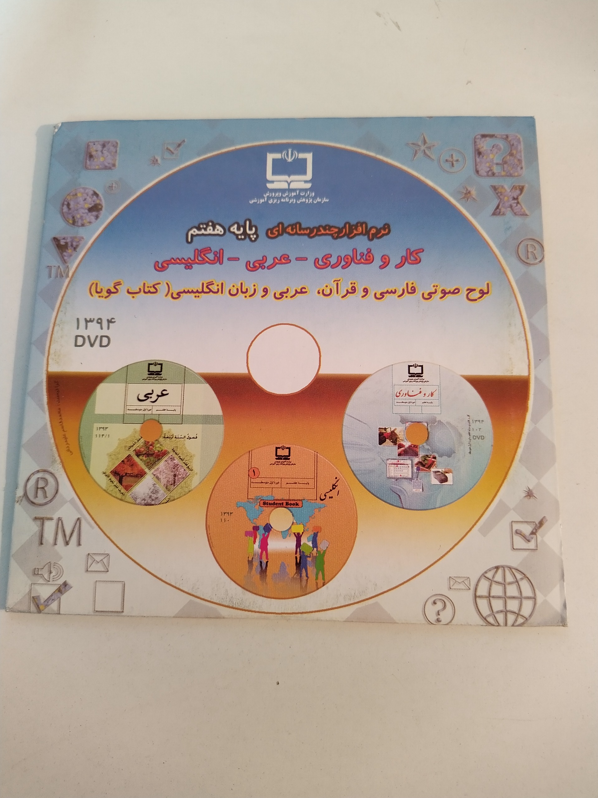 آموزش دروس پایه هفتم