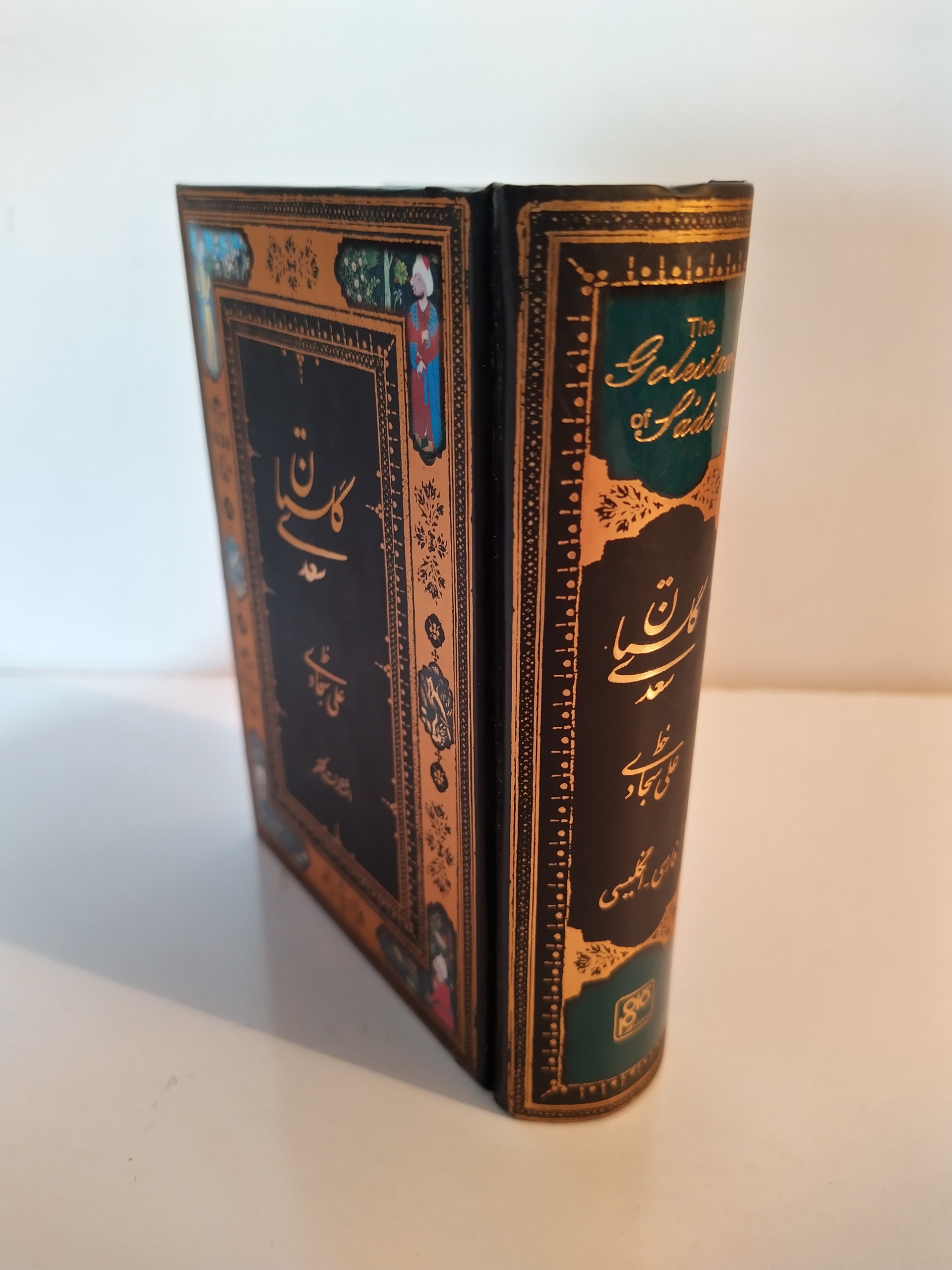 کتاب جیبی گلستان سعدی دو زبانه