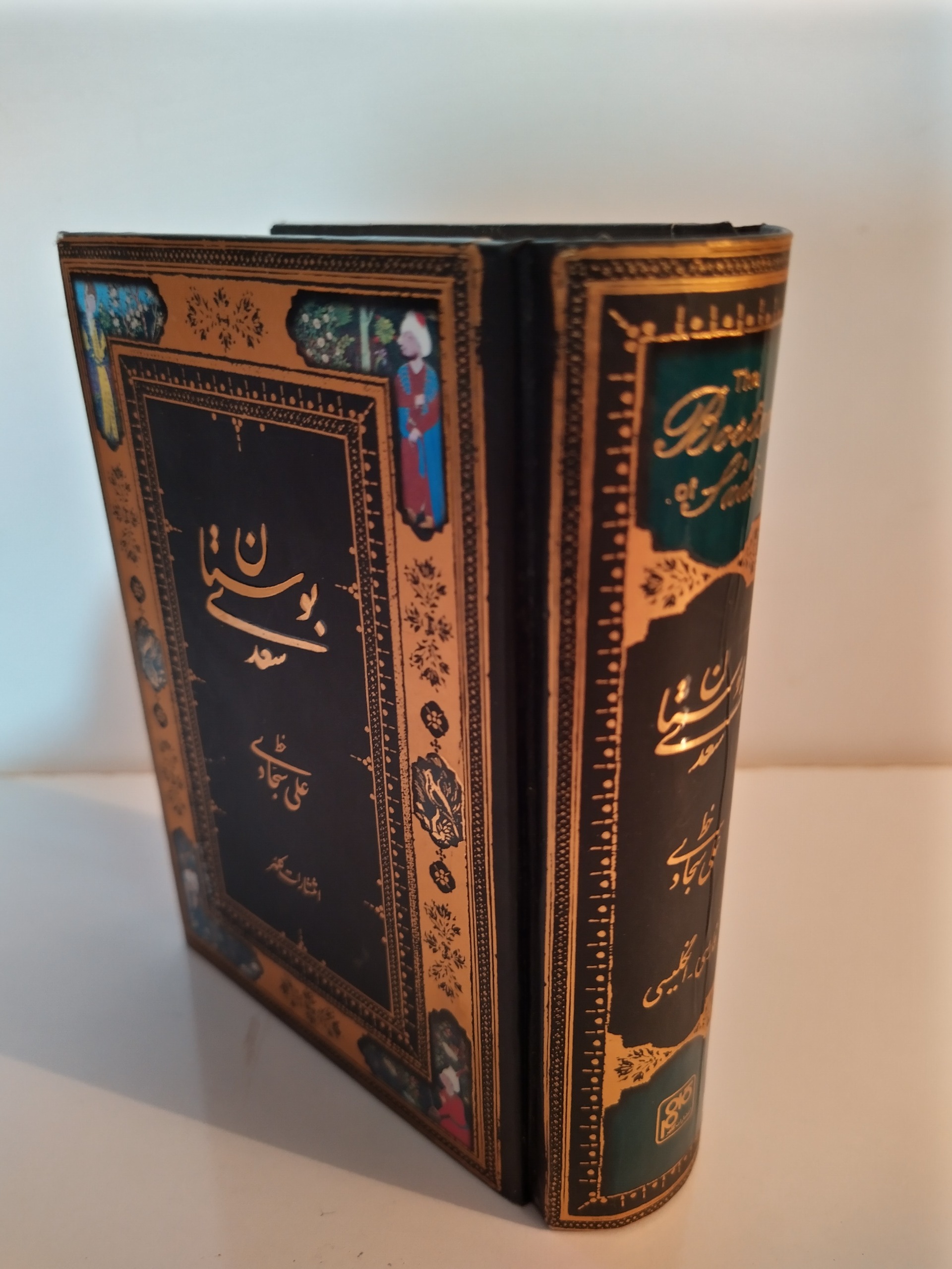 کتاب جیبی بوستان سعدی دو زبانه