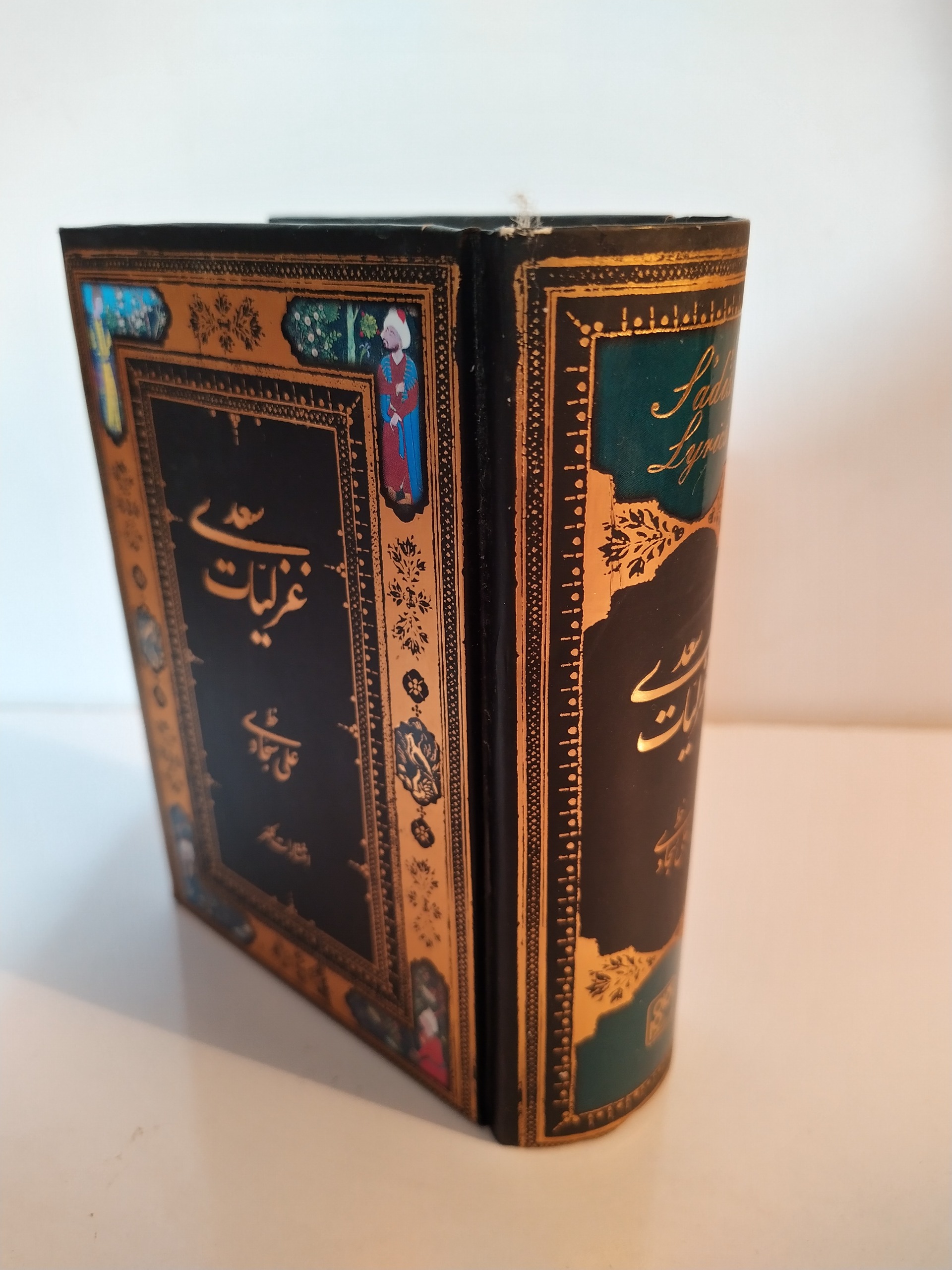 کتاب جیبی غزلیات سعدی