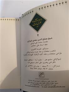 کتاب