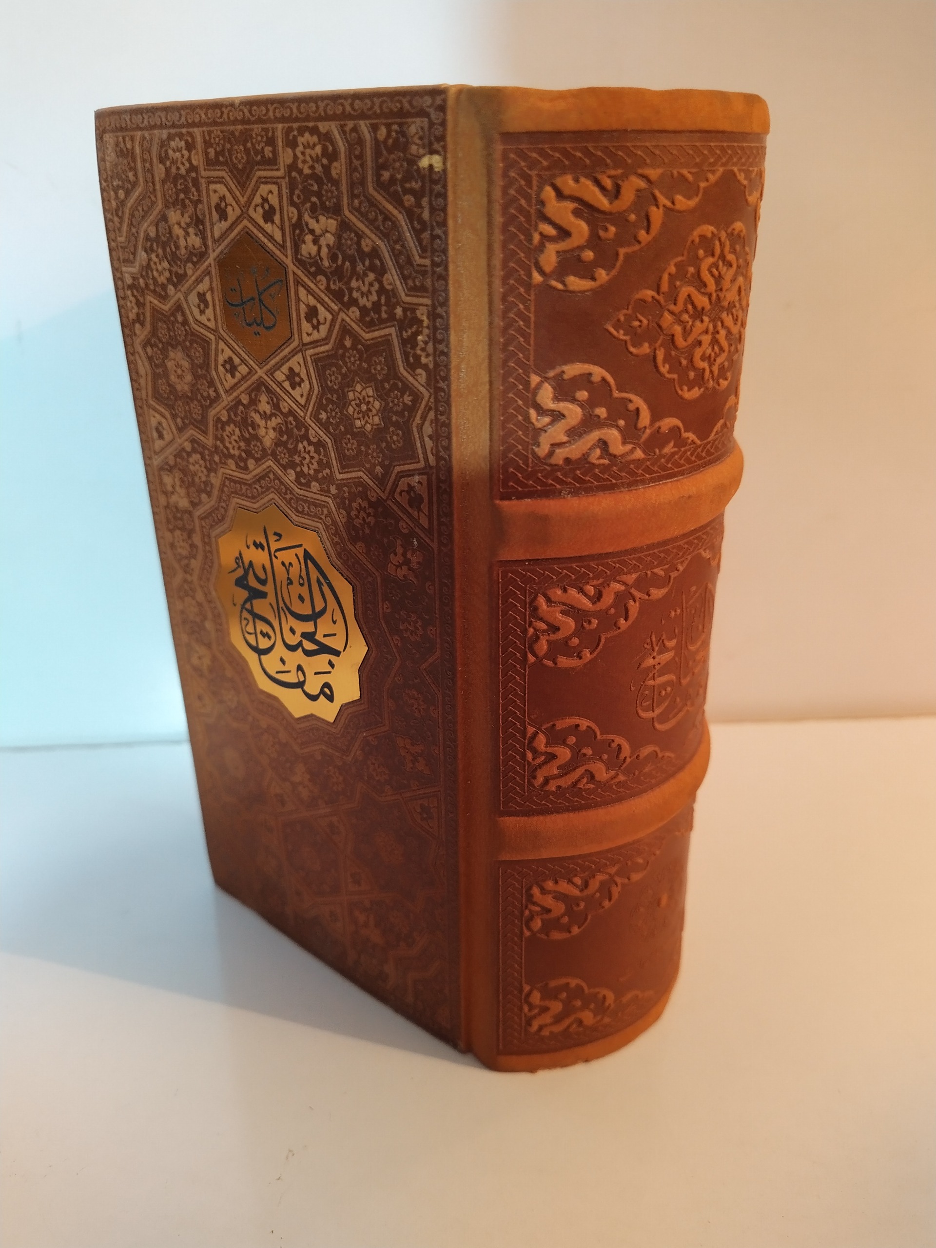 کتاب کلیات مفاتیح الجنان