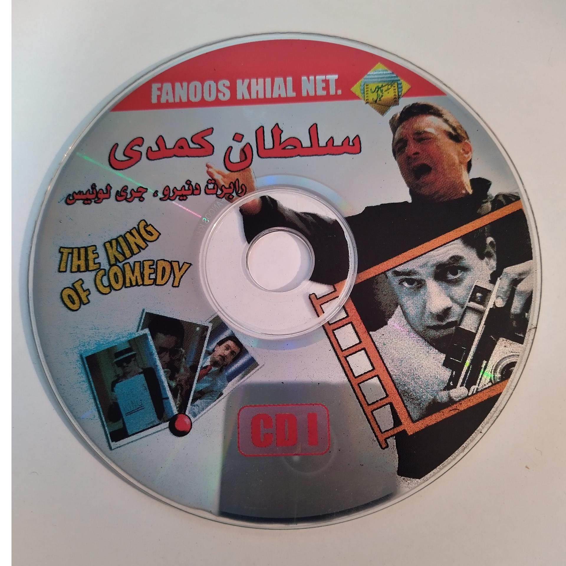 فیلم خارجی سلطان کمدی