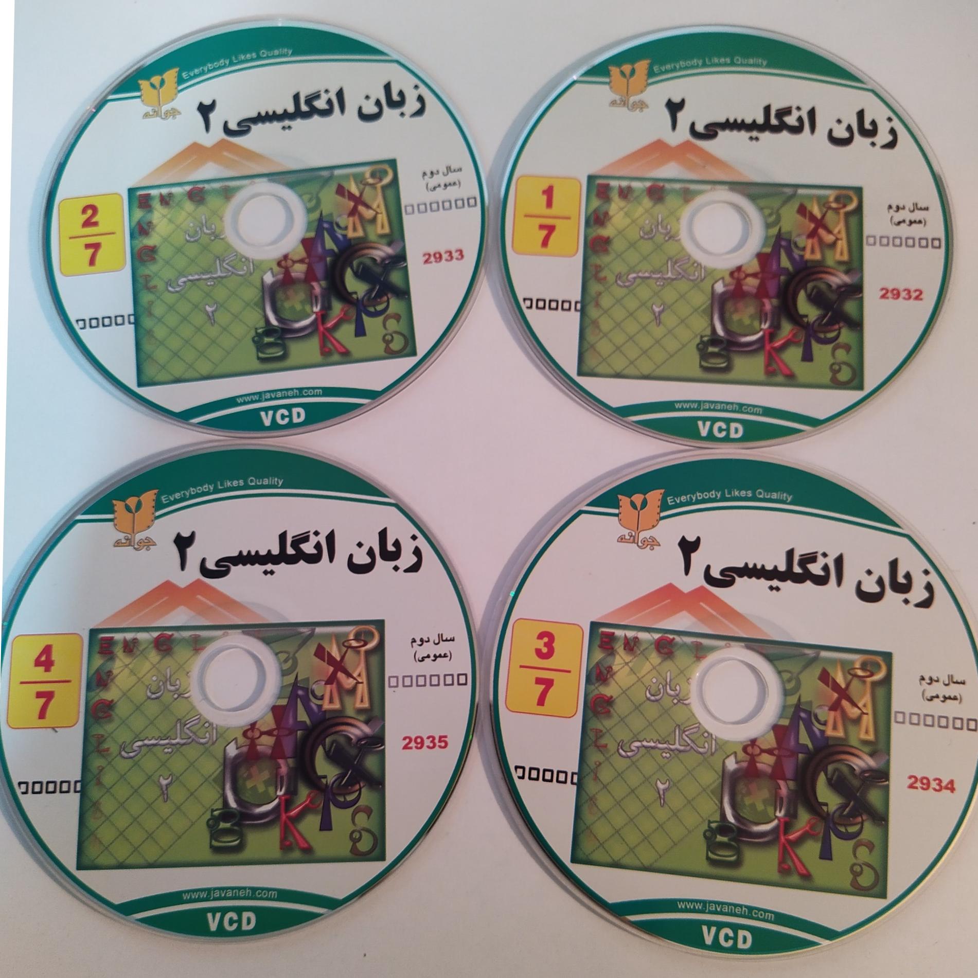 آموزش زبان انگلیسی دبیرستان سال دوم