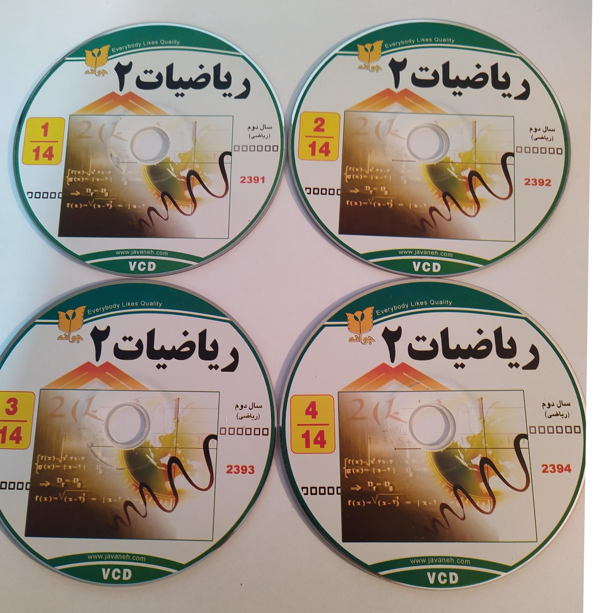 آموزش ریاضیات سال دوم دبیرستان