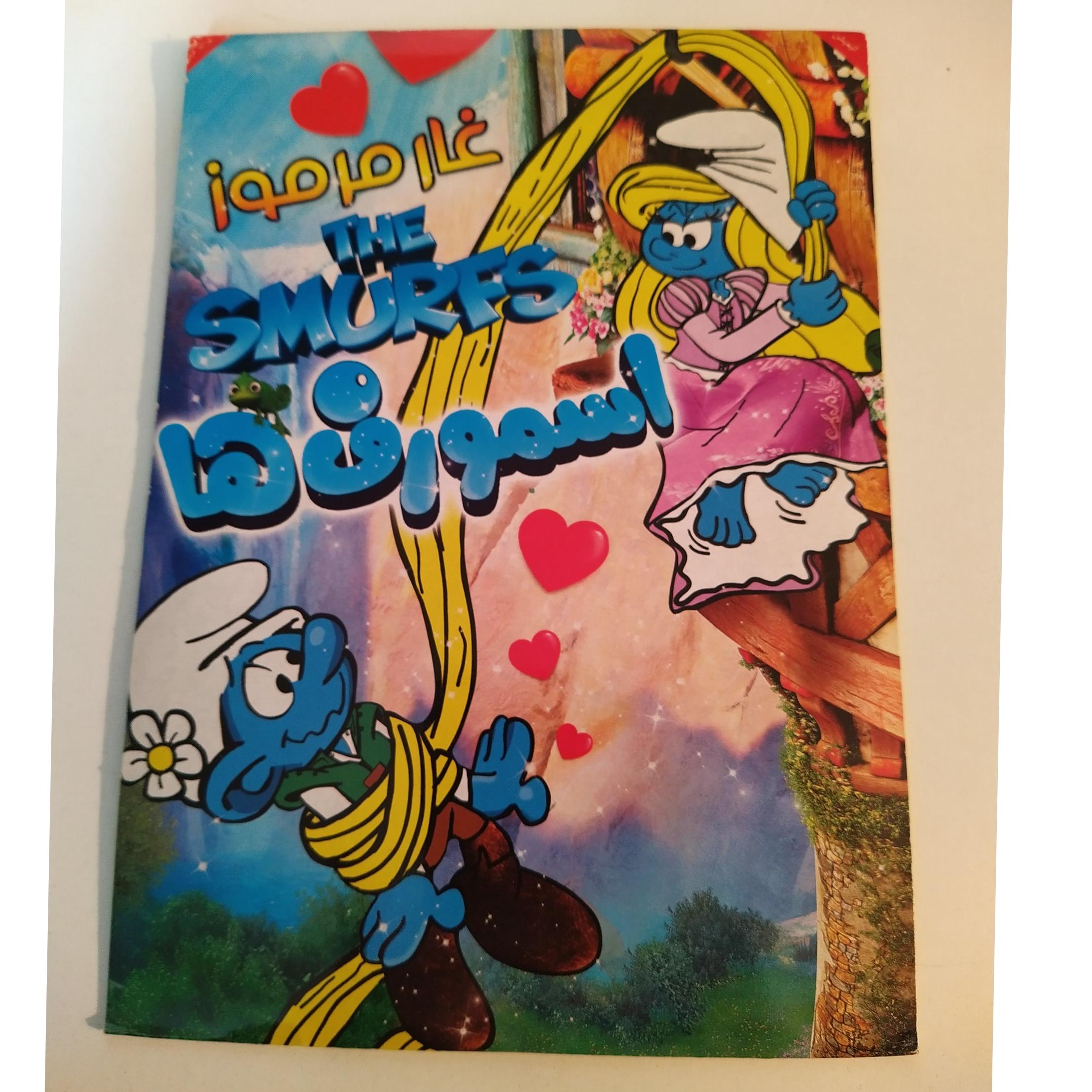 کارتون اسمورف ها غار مرموز