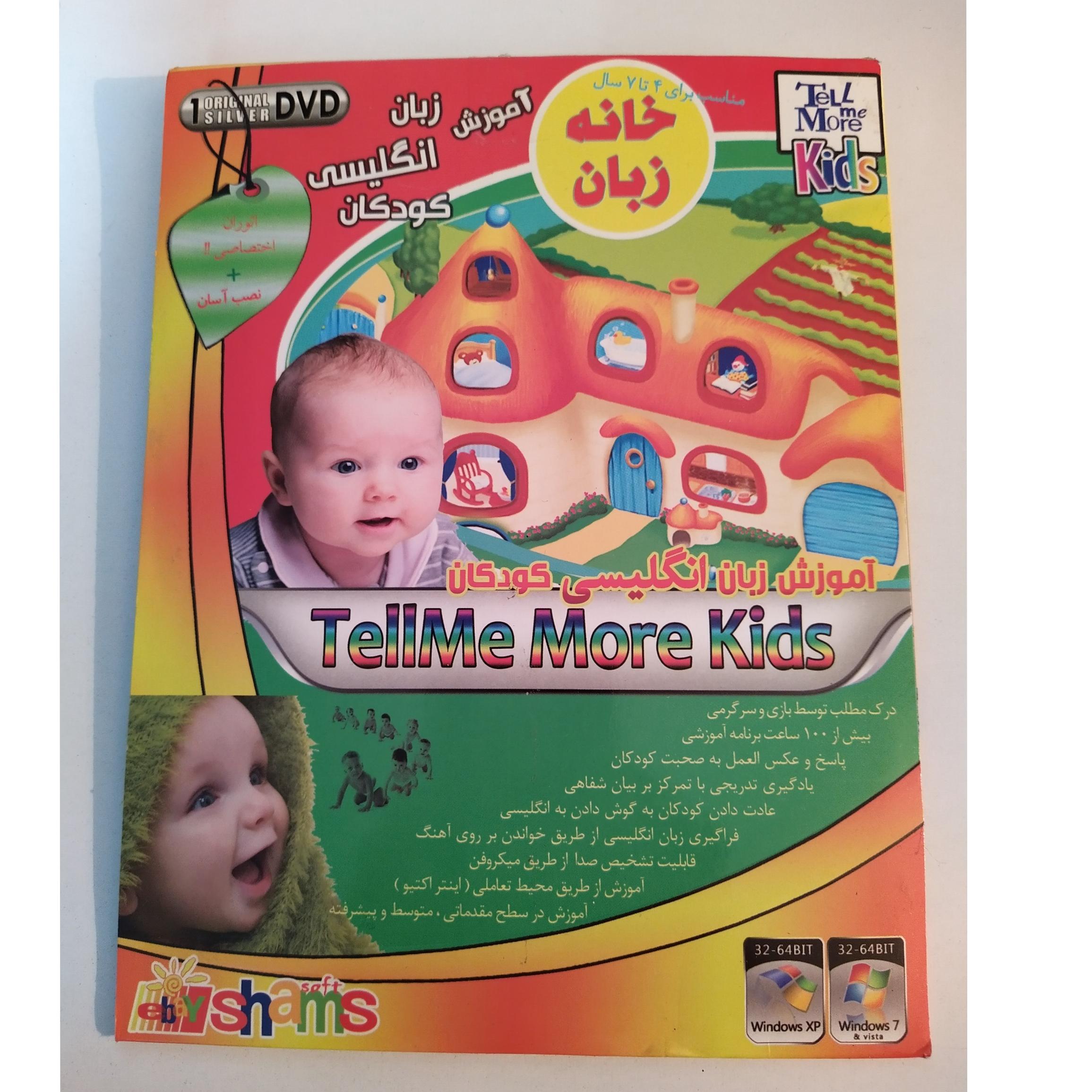 آموزش زبان انگلیسی کودکان