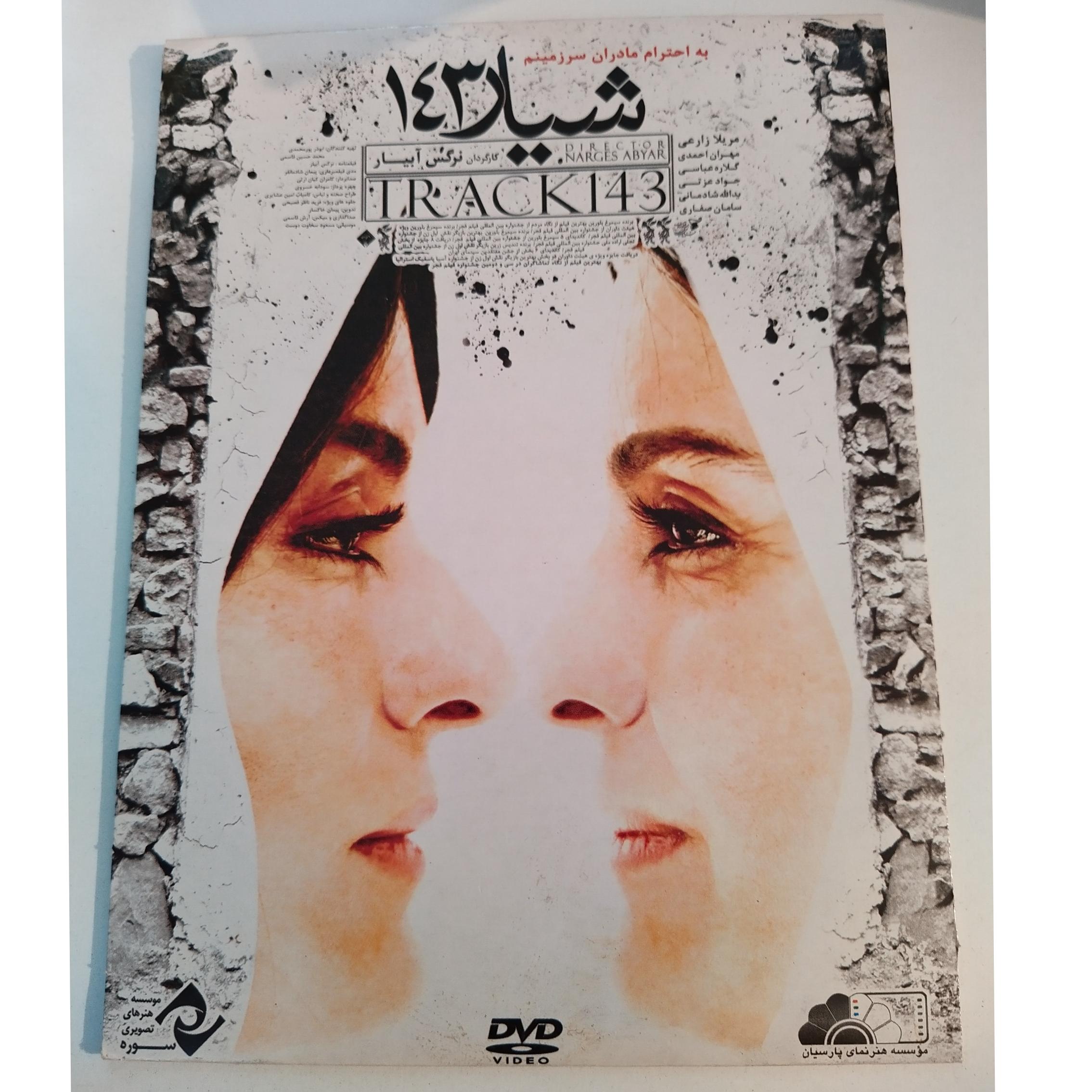 فیلم ایرانی شیار 143 TRACK
