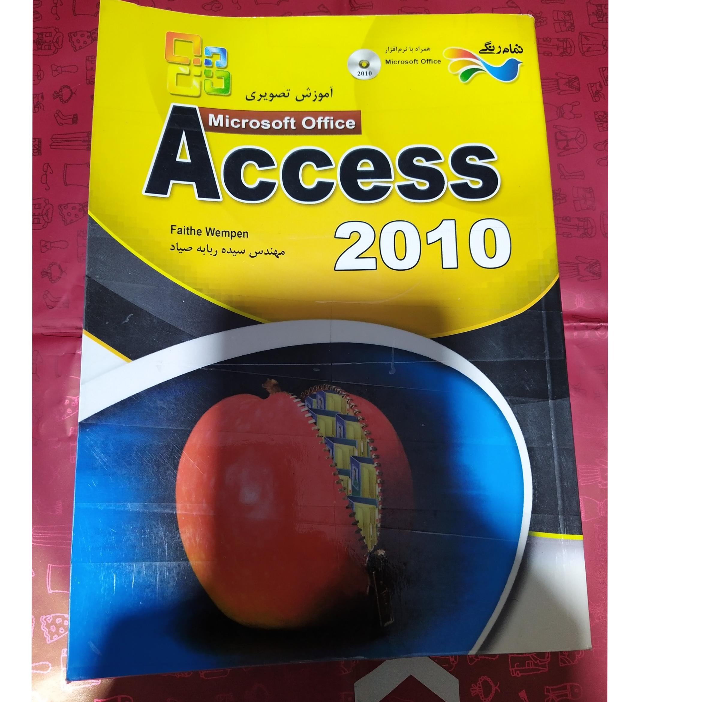 کتاب آموزش تصویری اکسس 2010 ACCESS