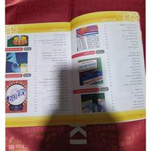 کتاب