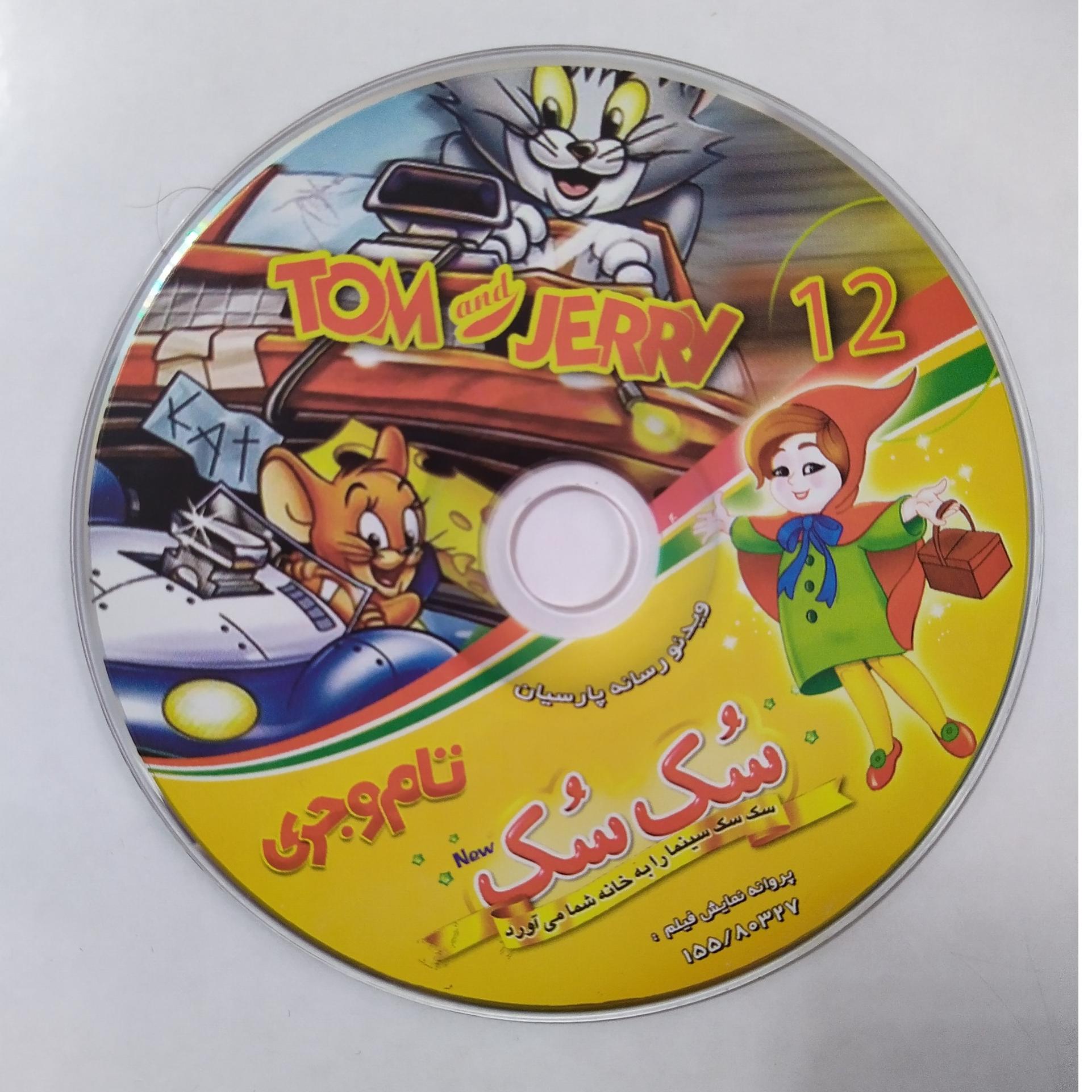 کارتون تام و جری 12