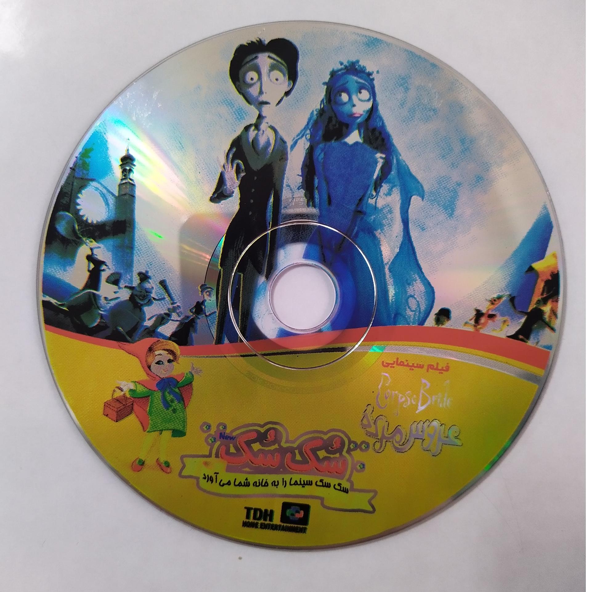 کارتون عروس مرده