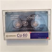 نوار