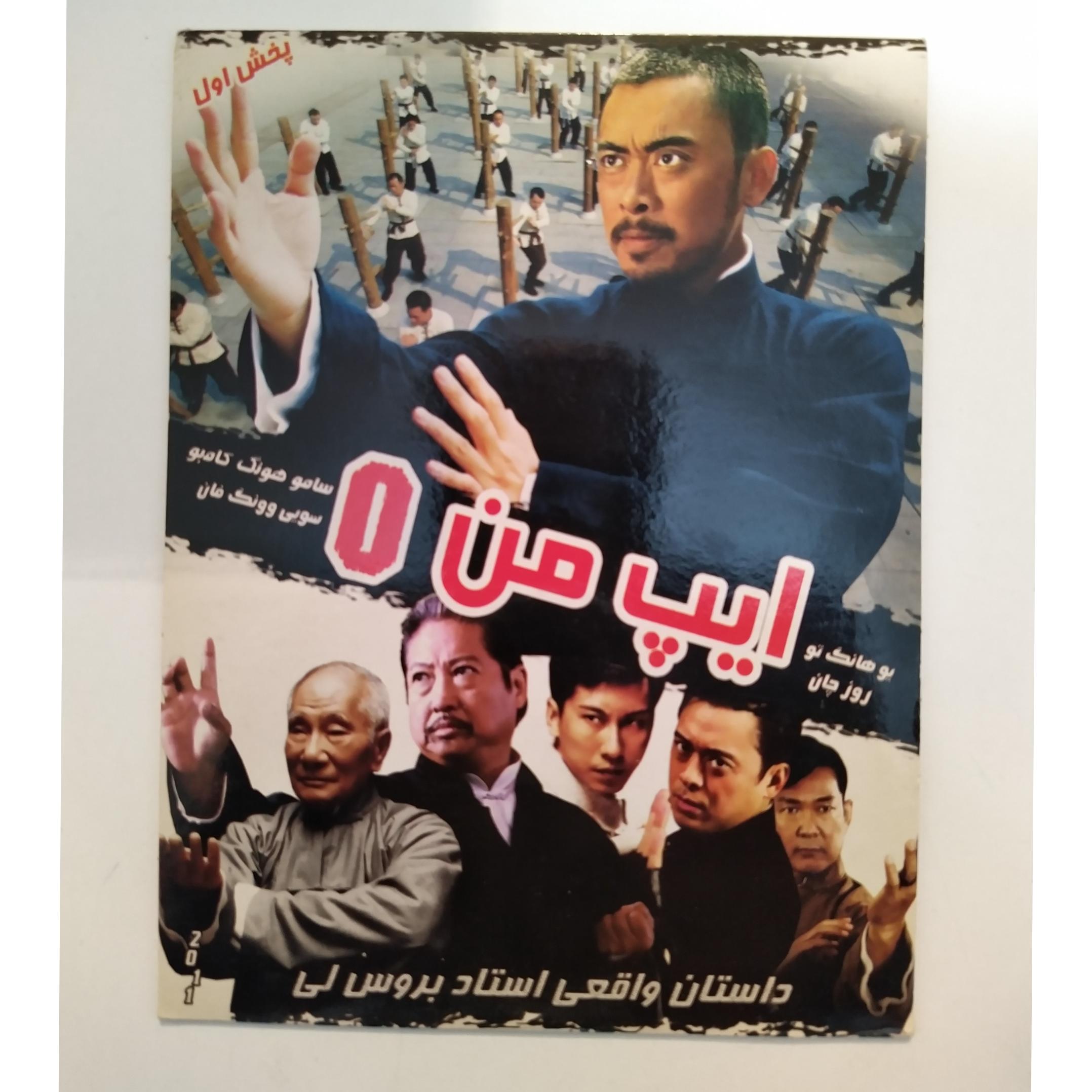 فیلم خارجی رزمی تیپ من 0
