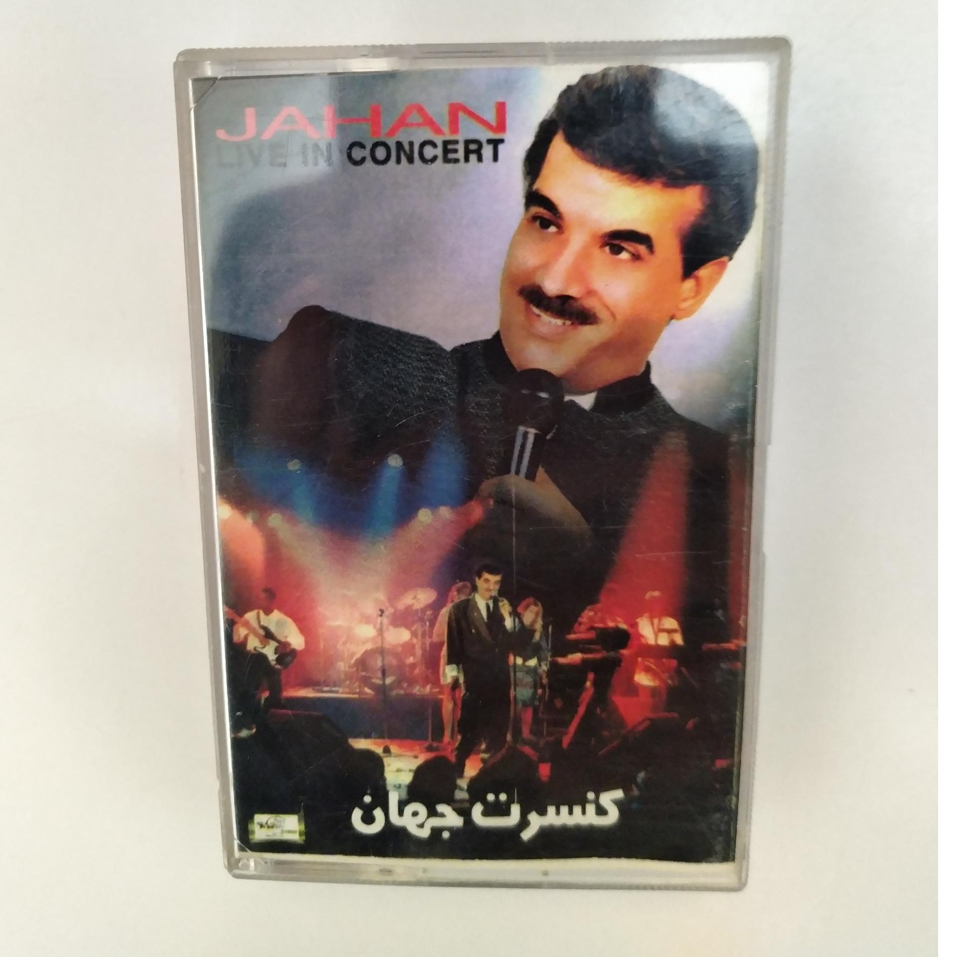 نوار کاست کنسرت جهان