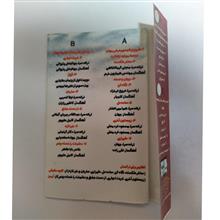 نوار