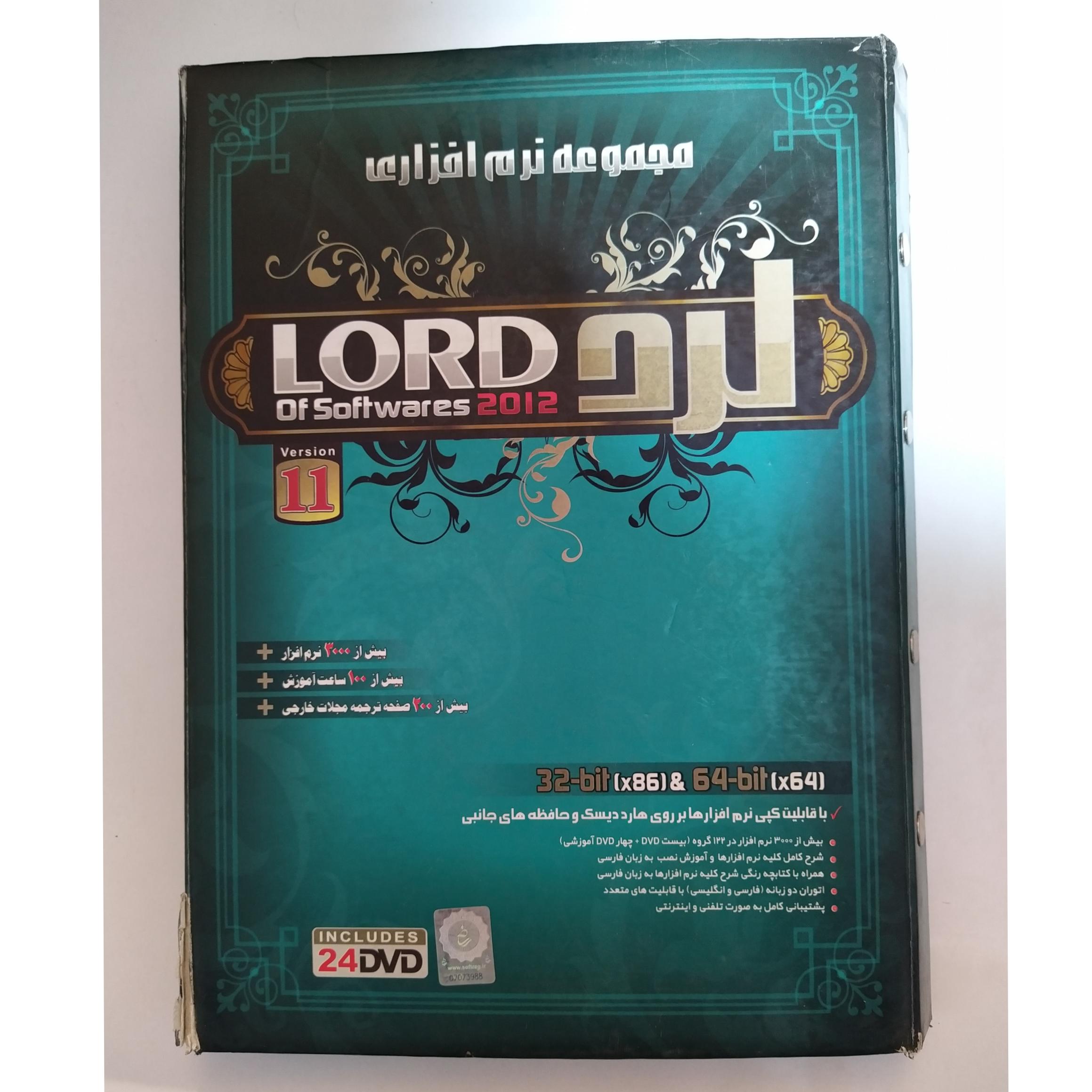 مجموعه نرم افزاری لرد 2012 LORD