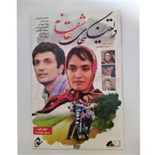 فیلم