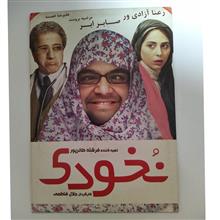 فیلم
