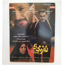 فیلم