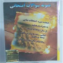 نمونه