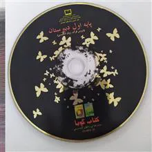 کتاب