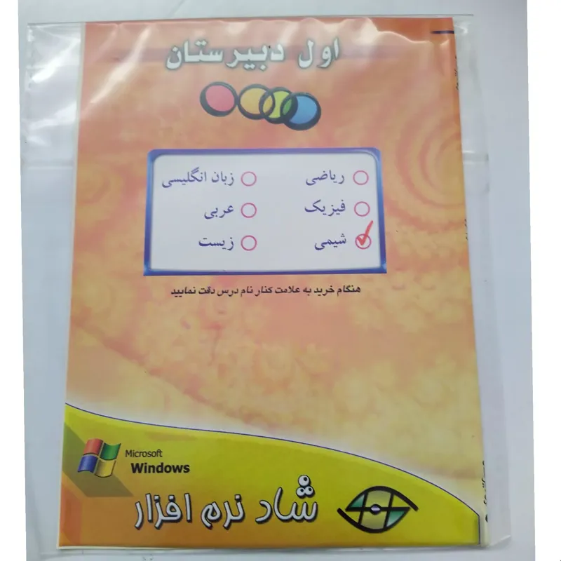 آموزش شیمی اول دبیرستان قدیم