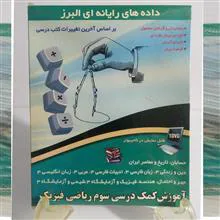 آموزش