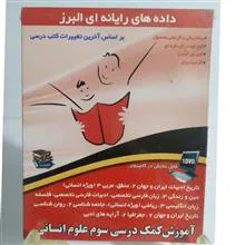 آموزش