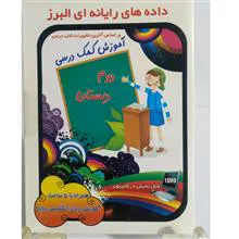 آموزش